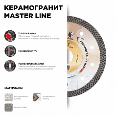 Характеристики и применение алмазного отрезного круга Diam Master Line Turbo Керамогранит Rapid 125 мм
